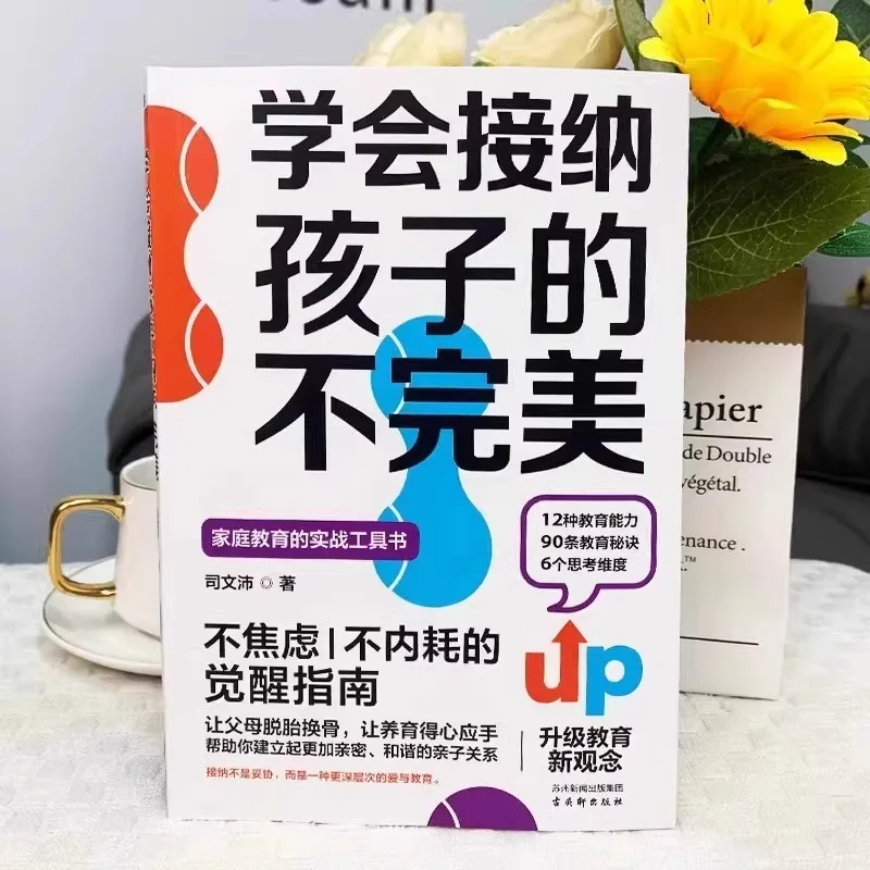 Learn To Accept Children's Imperfections, Transform Parents, and Make Parenting Easy with Parenting Books