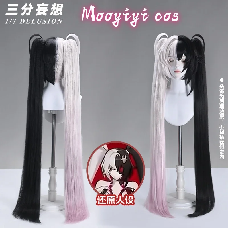 

Новый блестящий парик для косплея, костюм на Хэллоуин, рождественский костюм, для ролевых игр и вечеринок, Honkai Star Rail, бесплатная шапочка