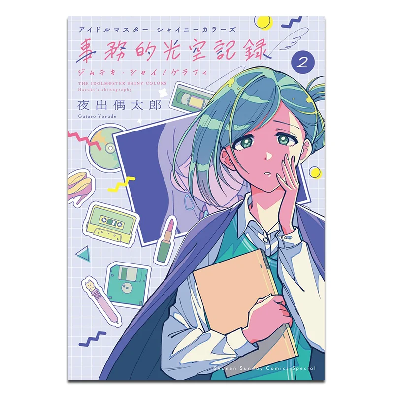 

The Idolmaster Shiny Colors Office Light Sky Record 02 Bandai Namco Entertainment Shogakukan 9784098536221 Book
