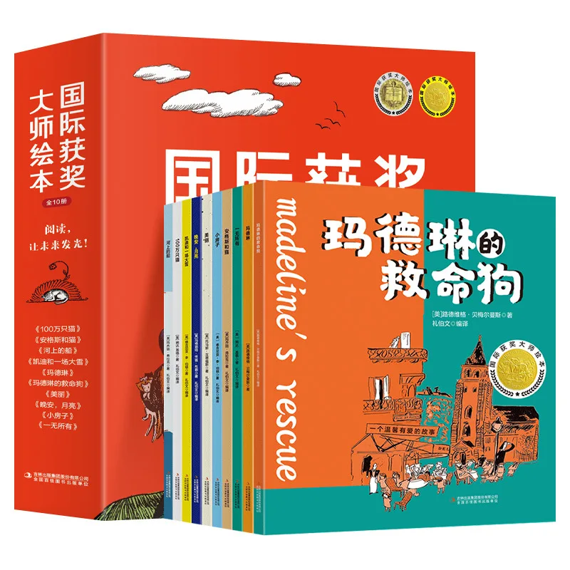 

Все 10 международно признанных награжденных наградами книг-шедевров, детских иллюстрированных книг, сказок для совместного чтения родителей и детей, книги-сказки.