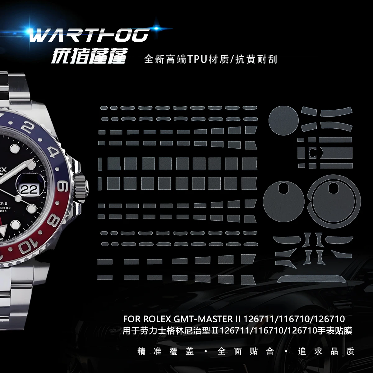 

Applicable to Rolex GMT meteorite disc 126719 watch film Coke ring watch buckle protective film