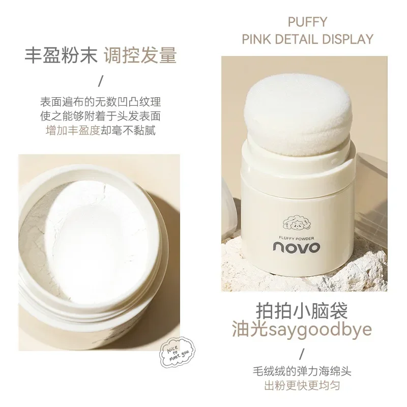 NOVO new fluffy powder hair oil control fluffy artifact oil-free bangs air lazy leave-in drying powder