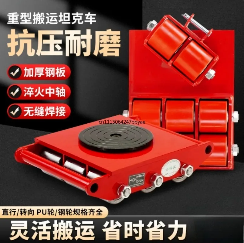 For 6 Tons Platform Wheel Industrial Heavy Handling Mobile Universal Tank Load Wheel