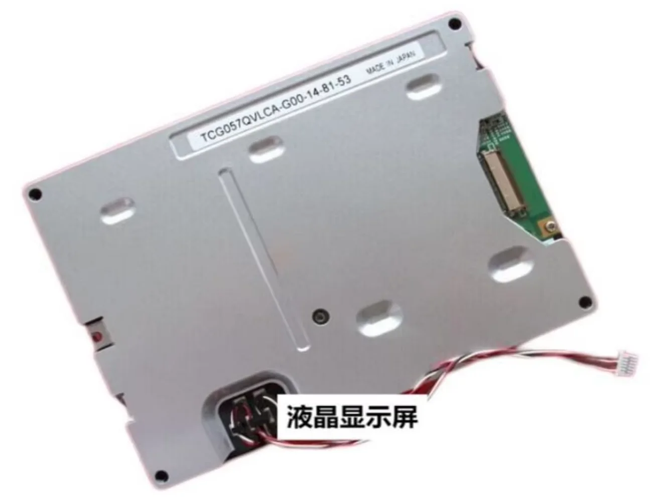 

Original 5.7 inch 320 * 240 TCG057QVLCA-G00 LCD display screen