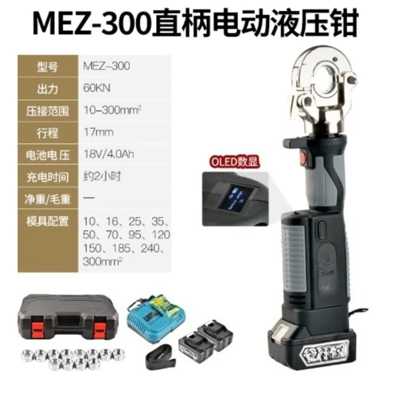 

Обжимной инструмент, перезаряжаемый мини-портативный электрический гидравлический зажим