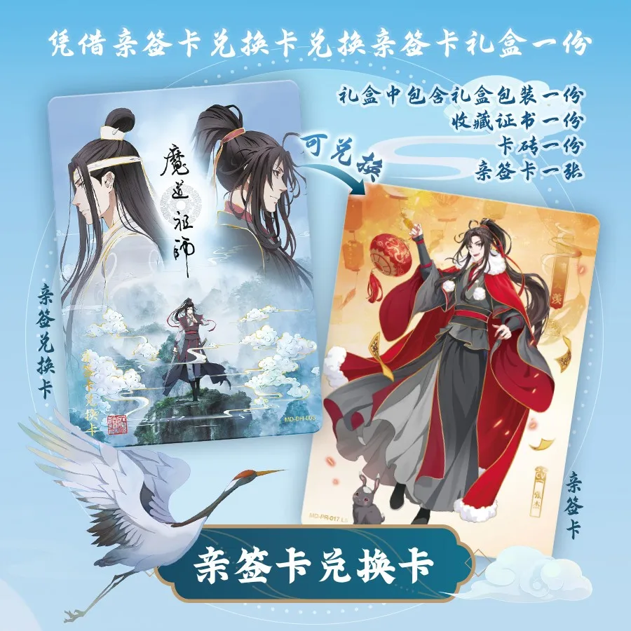 New The Founder of Diabolism Anime Figure Card Drunk Dream Article Signature Card Mo Dao Zu Shi Lan Wangji Wei Wuxian Card Gift