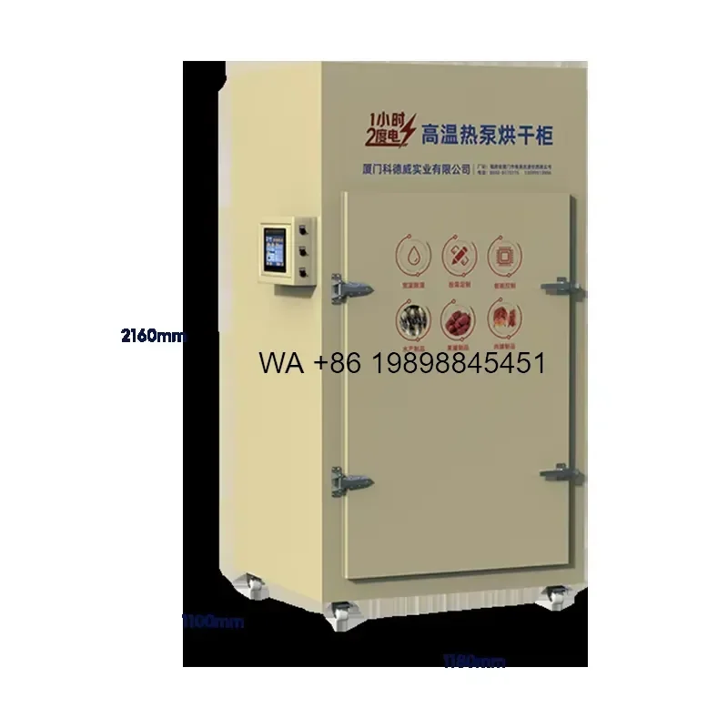 Wmwmnu for Best Industrial Automatic Rotating Heat Pump Drying Cabinet Small Size Energy Saving Remote Monitoring 380V Meat