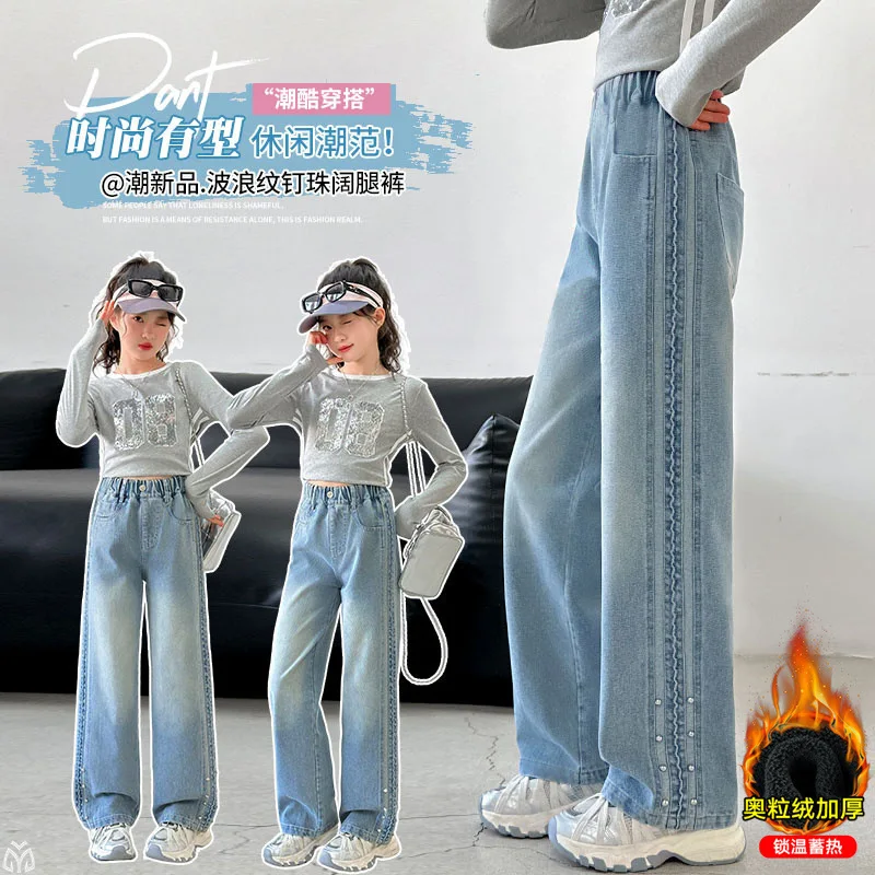 

Girls' Beaded Side Embossed Denim Pants Party Denim Straight-leg Pants Suitable for 7-14 Years Old Children's Girls' Pants