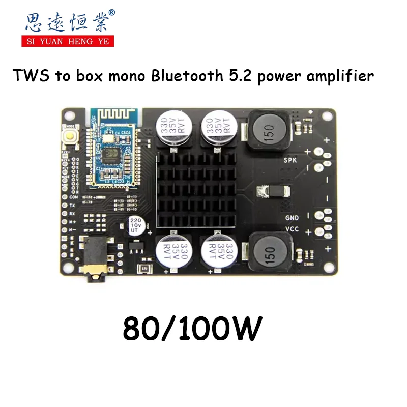 1pcs TWS mono Bluetooth 5.2 Power amplifier switch EQ wireless group stereo 100W80W serial port renamed AUX