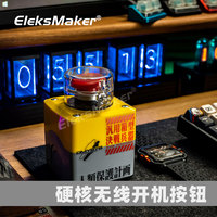 EleksMaker Computer Desktop Wireless Boot Start Host Major Decision Button Key DIY Nuke External Anti-cat Stomp Switch EVA