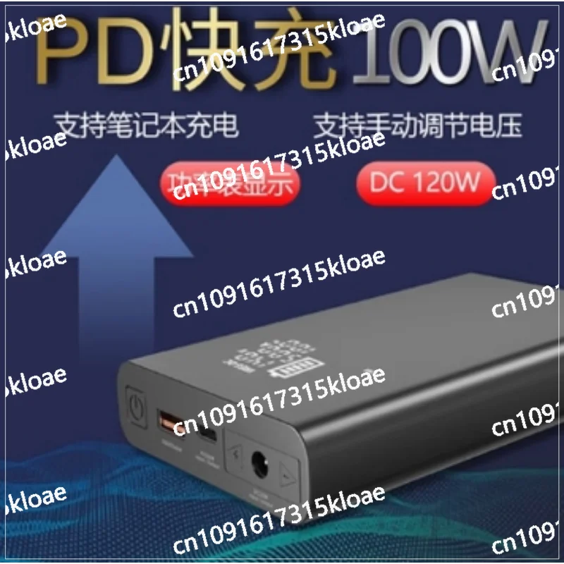 PD100W Notebook Power Bank 20000mAh Outdoor Power Supply DC Adjustable Voltage 120W Adjustable Voltage 5-24V