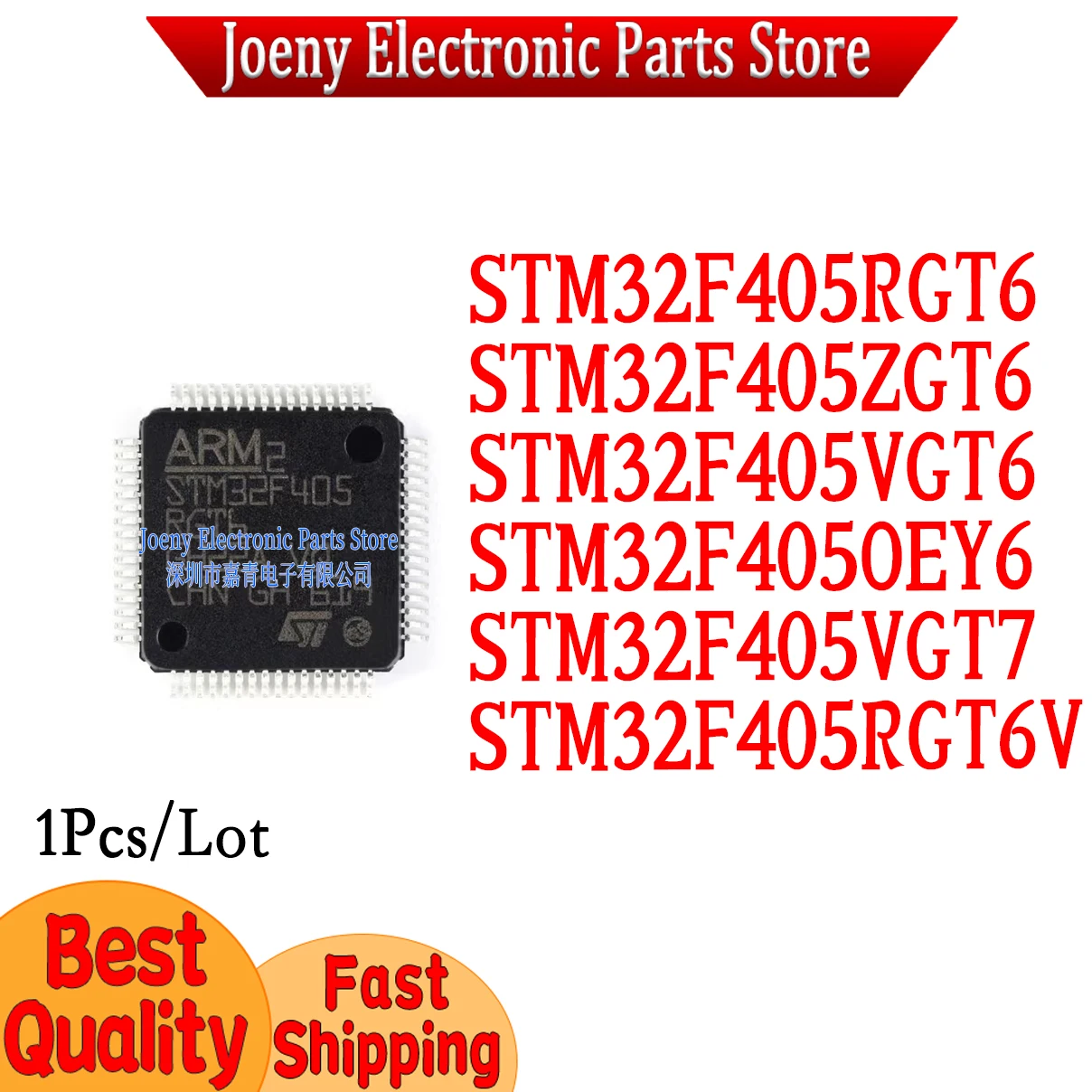 

STM32F405RGT6 STM32F405ZGT6 STM32F405VGT6 STM32F405OEY6 STM32F405VGT7 STM32F405RGT6V plastic casing