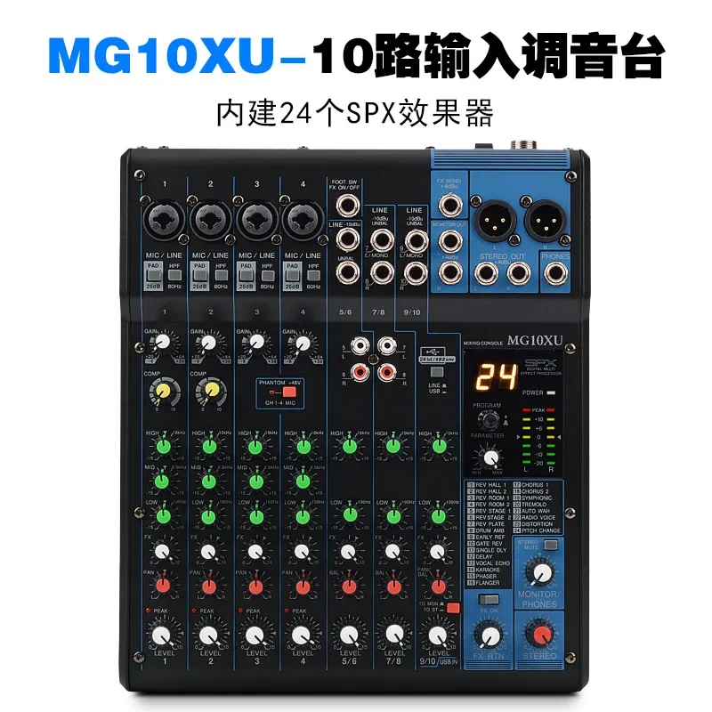 MG Professional Mixer MG10XU/MG12XU/MG16XU Road Stage Wedding Performance Conference Phantom Effect Mixer