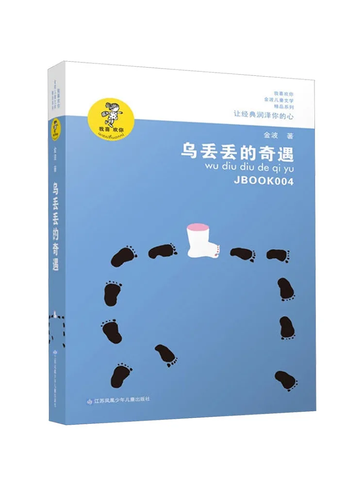 

Book-Winshare The Adventures Of Wudu