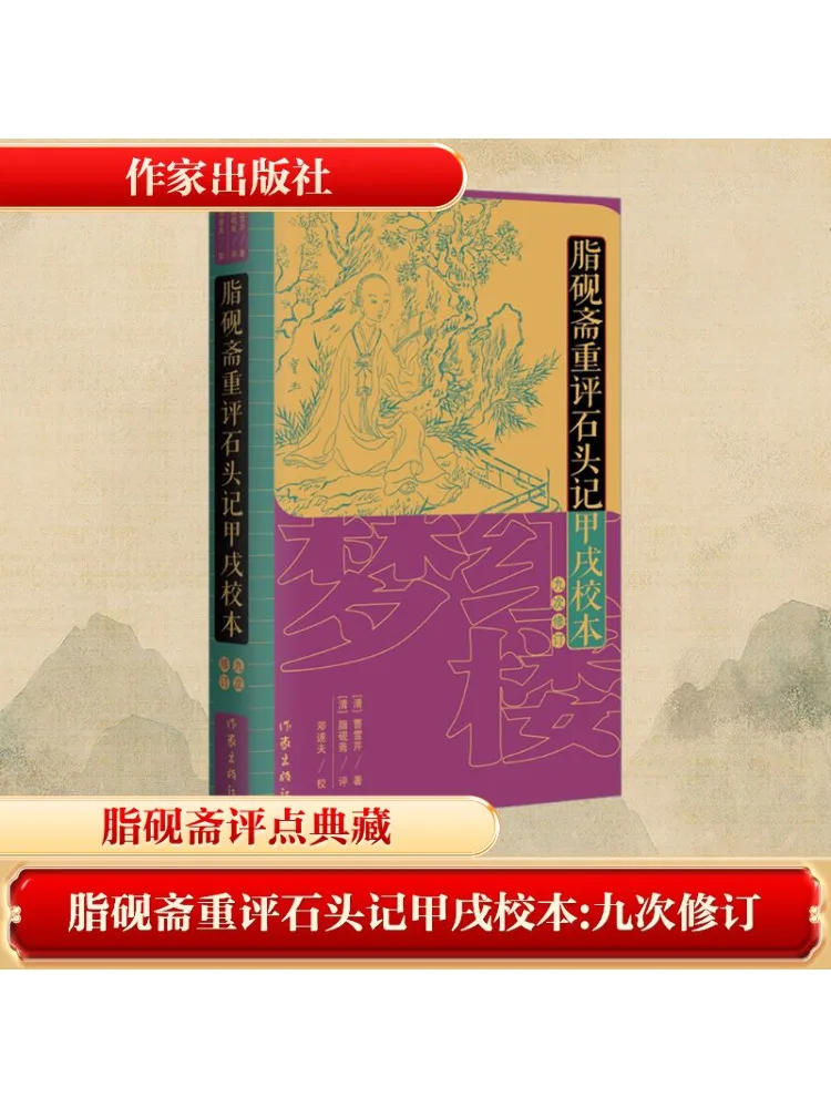 

Book-Winshare Zhiyanzhai Re Evaluation Of Stone Records Jiexu Edition Nine Revisions