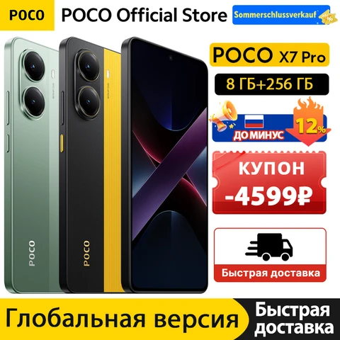 Смартфон Poco X7 Pro 8/256ГБ, 12/512ГБ - глобальная версия — изображение товара