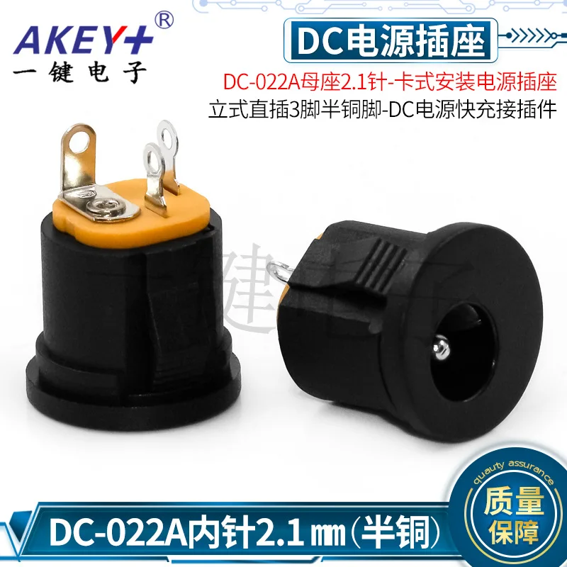 10pcs DC socket DC-022 card installation 5.5 * 2.1MM DC power socket 5521 charging female socket