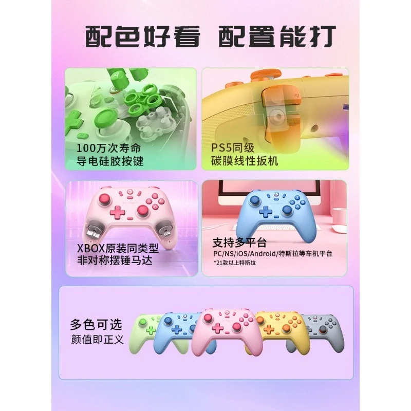 Gamepad in the line, girls' controller, PC PC version, bluetooth