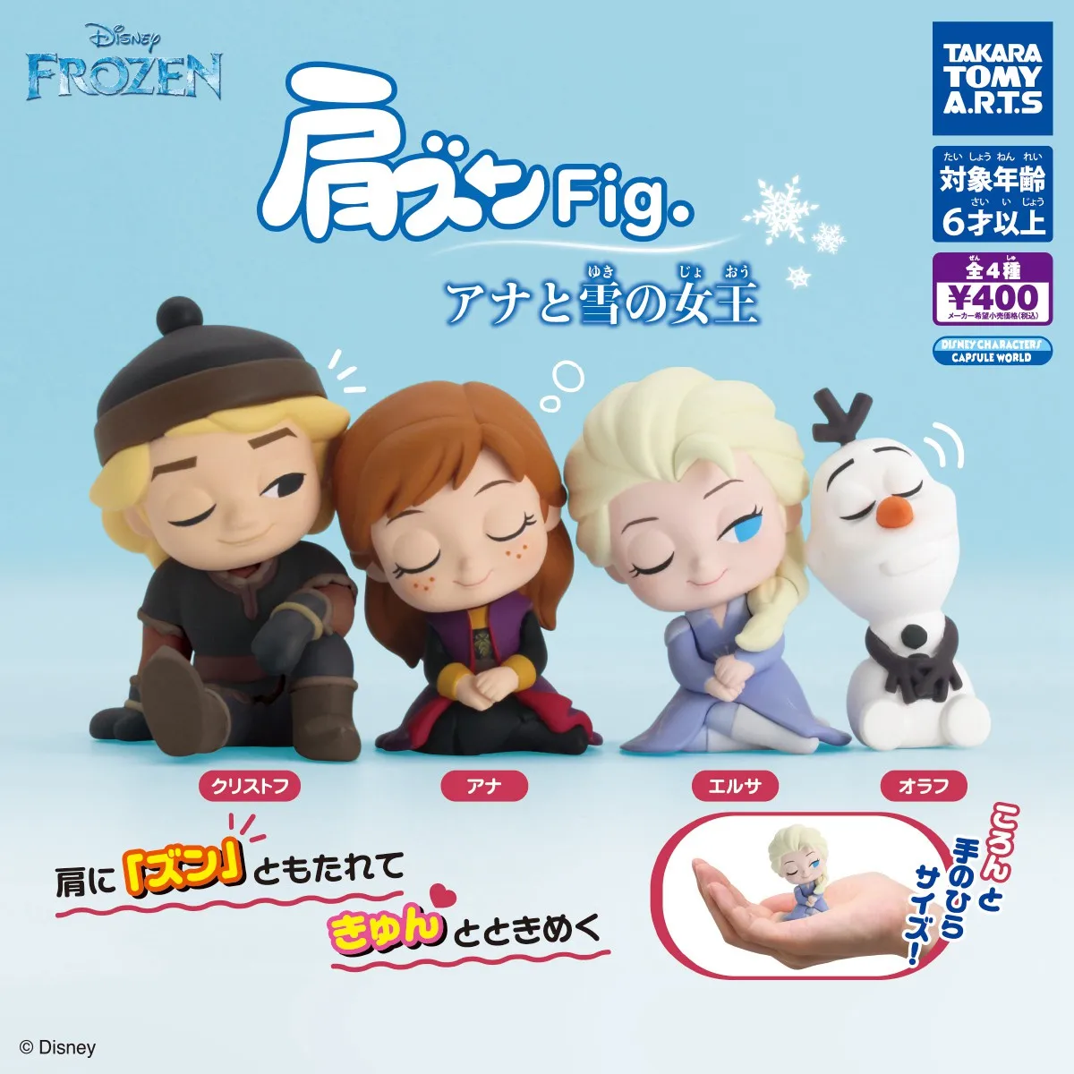 

Japanese Genuine Gacha Scale Model Frozen Shoulder To Shoulder Sitting Posture Doll Anna Elsa Olaf Action Figure Toys