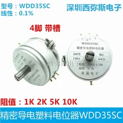 1PCS Brand-new precision conductive plastic potentiometer WDD35SC 1K 2K 5K 10K Linear 0.1% 4-pin slotted