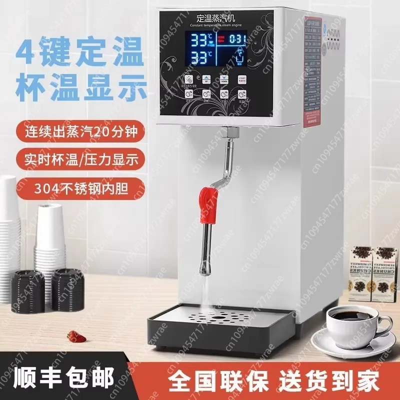 220V Commercial Milk Frother Fully Automatic Milk Tea Hot Drink Heating Milk Lid Steam Machine with Adjustable Temperature