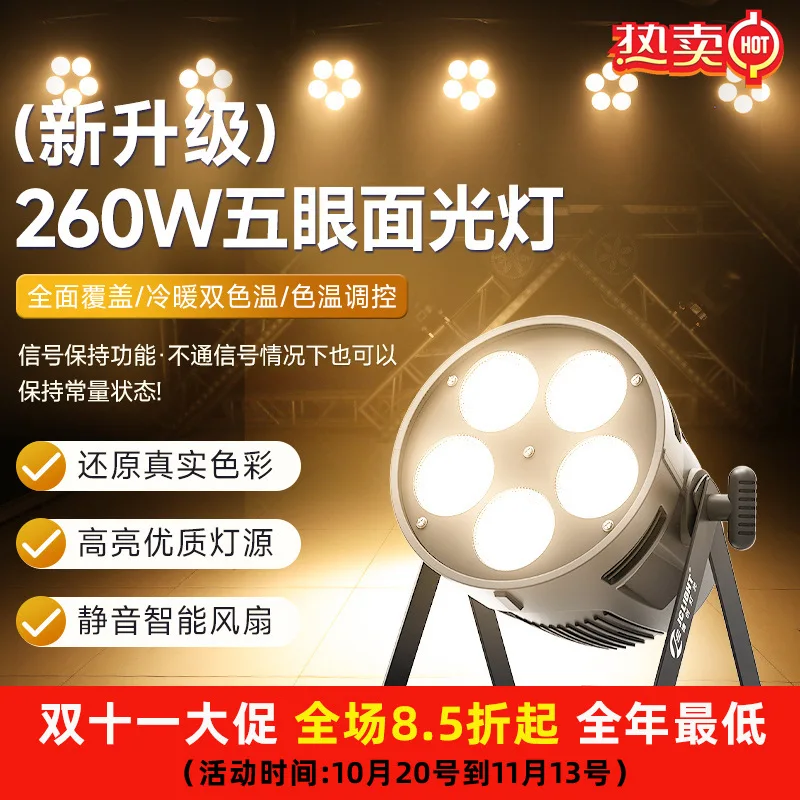 

Jiechuang освещение пятиглазый свет для лица кача сценическое свадебное освещение профессиональный светодиодный заполняющий свет аудитория атмосфера sp