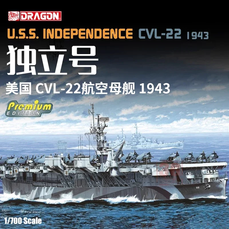 ドラゴンが組み立てられた軍艦モデルキット、uss republic CVL-22、1943、1:700、7054