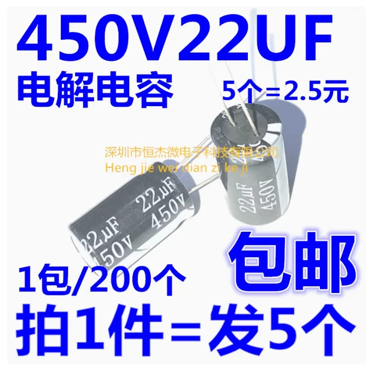 5pcs Direct insertion 450v22uf 22uf450v plug-in electrolytic capacitor specification: 16 * 20MM