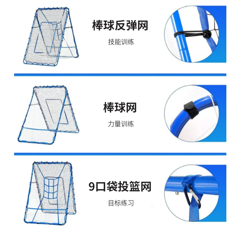 ตาข่ายซ้อมเบสบอล ตาข่ายซ้อมฮอกกี้ ตาข่ายซ้อมอเนกประสงค์ ตาข่ายซ้อมตีซอฟต์บอล ตาข่ายซ้อมส่งบอลกลับ