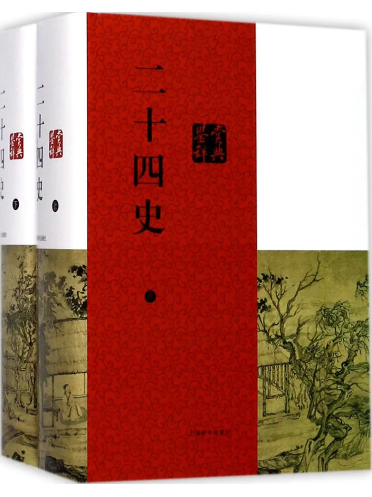 

Book-Winshare Twenty Four Histories Appreciation Dictionary