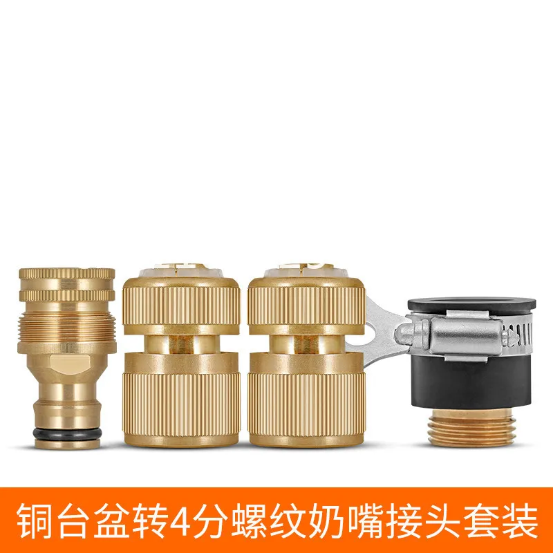Copper basin to four-point threaded pacifier connector 4-point faucet connector, universal and multi-functional