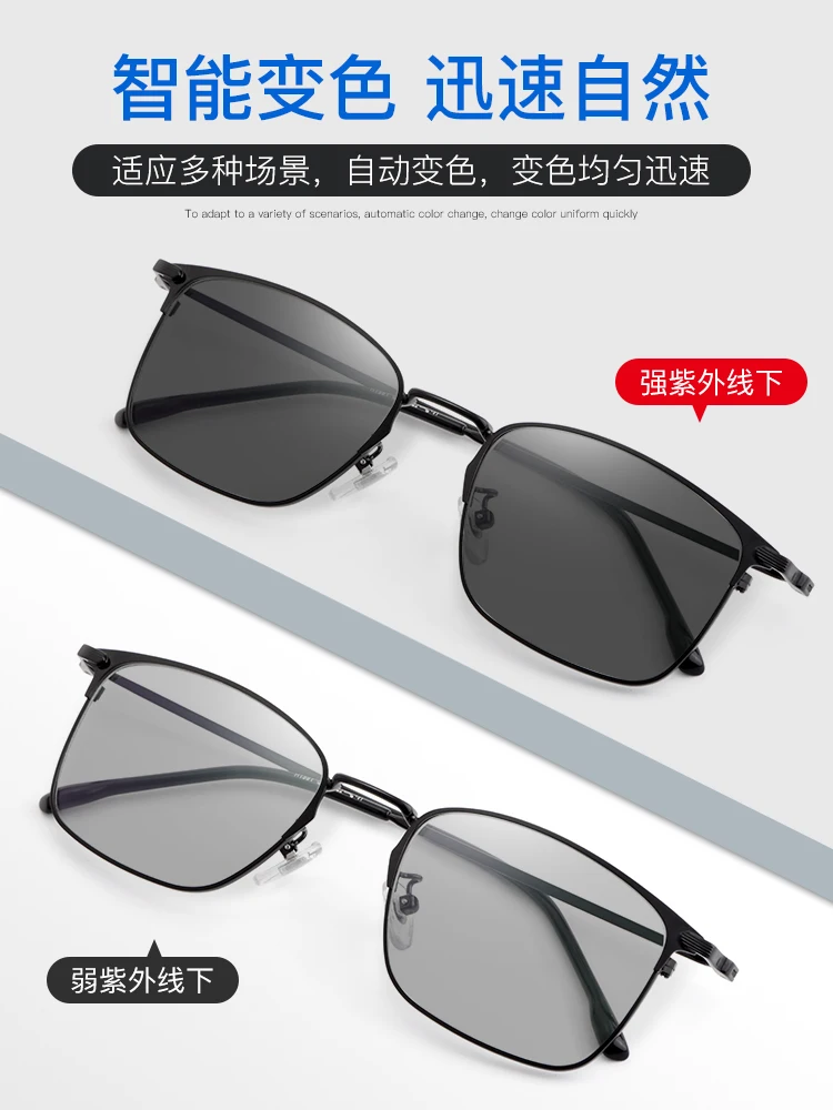 Men's Sunglasses Photosensitive Photochromic Glasses Men's Myopia UV-Proof Sunglasses Sunglasses with Degrees Anti-Blu-ray Compu