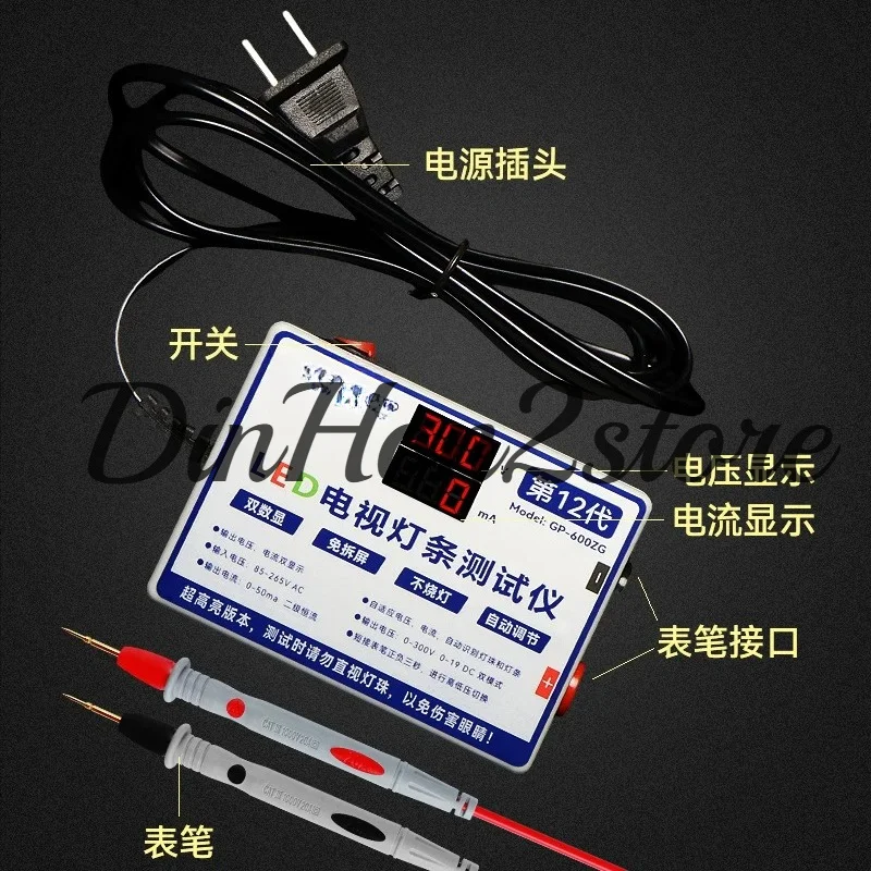 LED backlight tester, LCD TV maintenance instrument, lamp strip lamp bead lamp with lamp tube lamp board detector