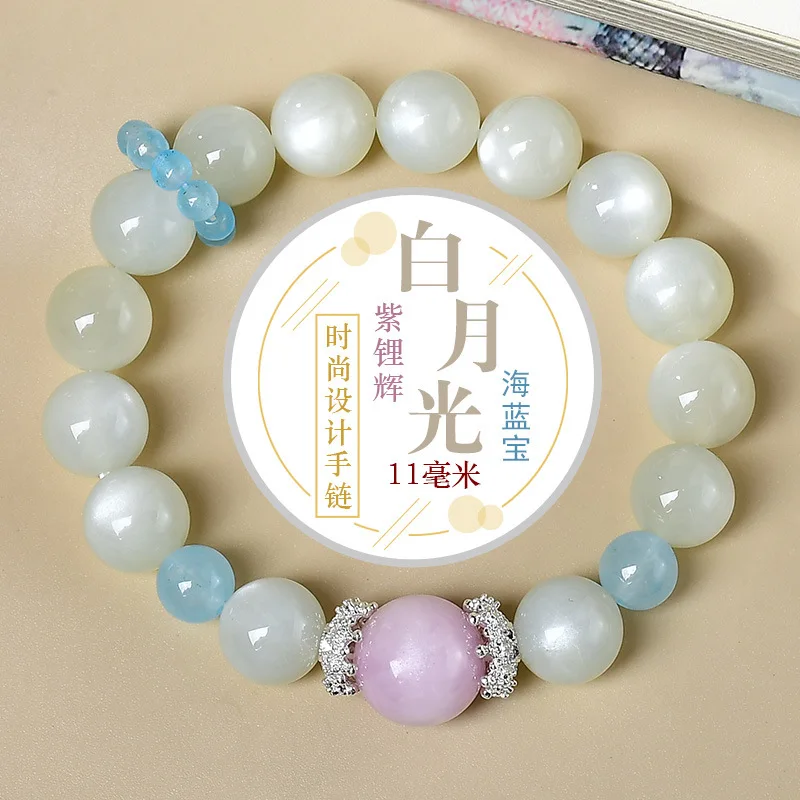 

Natural Duobao Crystal White Moonstone Bracelet Ladies Fresh Fashion Bracelet, Jewelry, Gifts