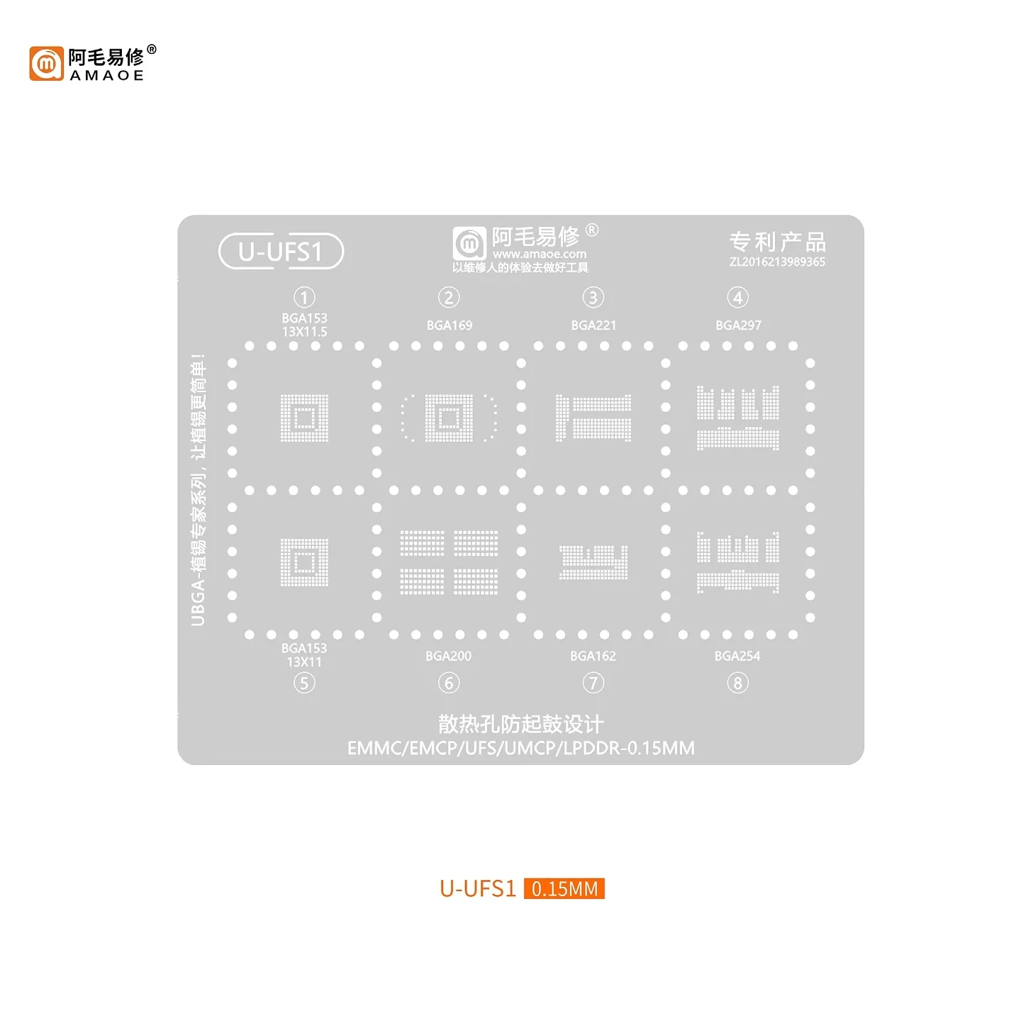 Amaoe U-UFS1 BGA Reballing Stencil Template EMMC/EMCP/BGA169/221/297/200/162/254 Tin Planting Soldering Net