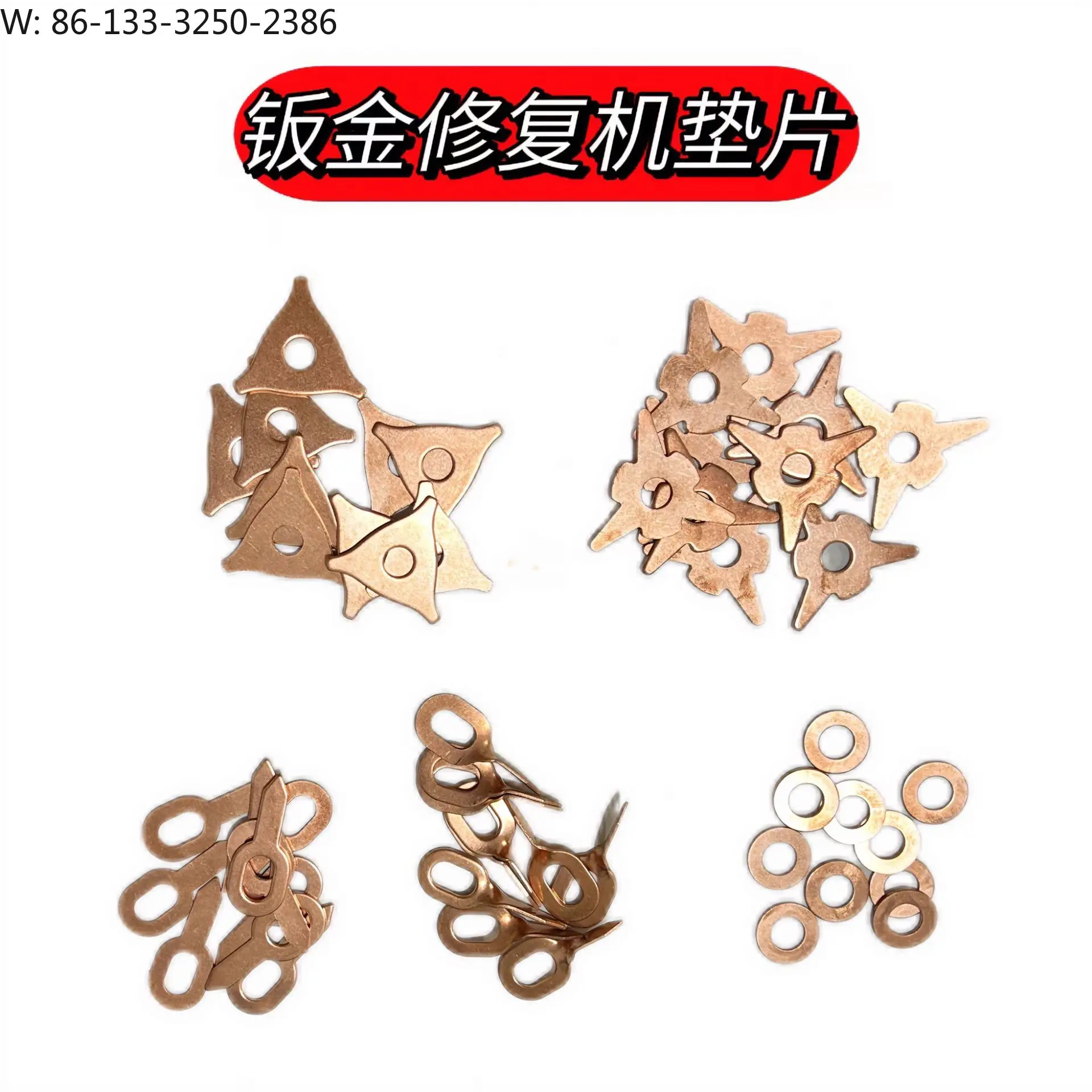 Sheet metal repair and shaping meson machine welding gasket triangular key shape circular spot welding copper-plated