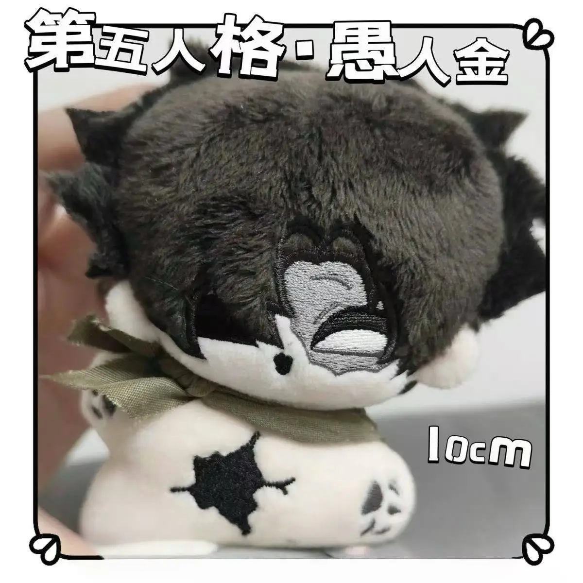 10 سنتيمتر أنيمي الهوية الخامس نورتون كامبل تأثيري بلوشي حقيبة حلية لطيف أفخم قلادة المفاتيح هدية عيد ميلاد