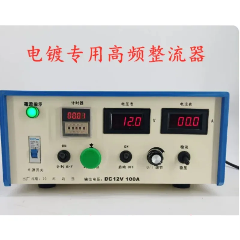 High Frequency Switching Rectifier, Household Electrolytic Plating Oxidation Power Supply for Metal Oxidation & Electroplating