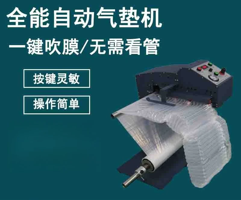 Q bag inflatable  cushion machine column UL bag automatic inflator bubble column air column coil inflator air bag