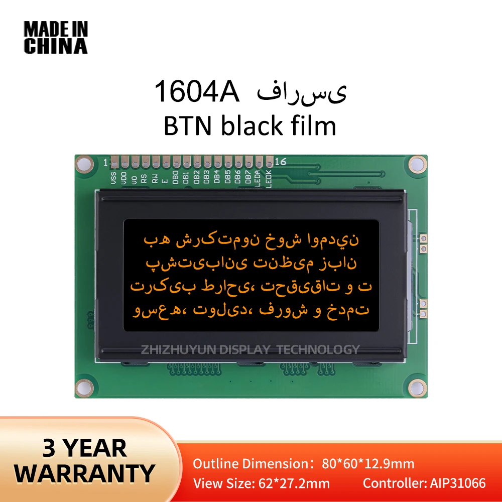 Stable Supply Of 1604A Farsi Character LCD Screen BTN Black Film Orange Controller Aip31066 Multi Language LCD Module