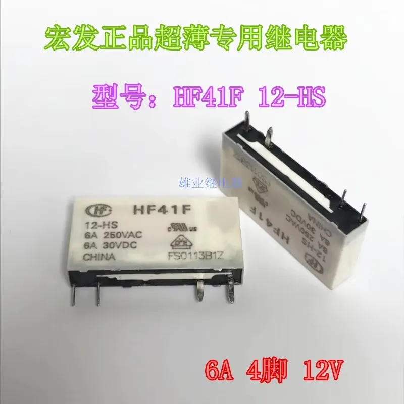 HF41F 24-HS relay 24V HF41F 012-HS 12V