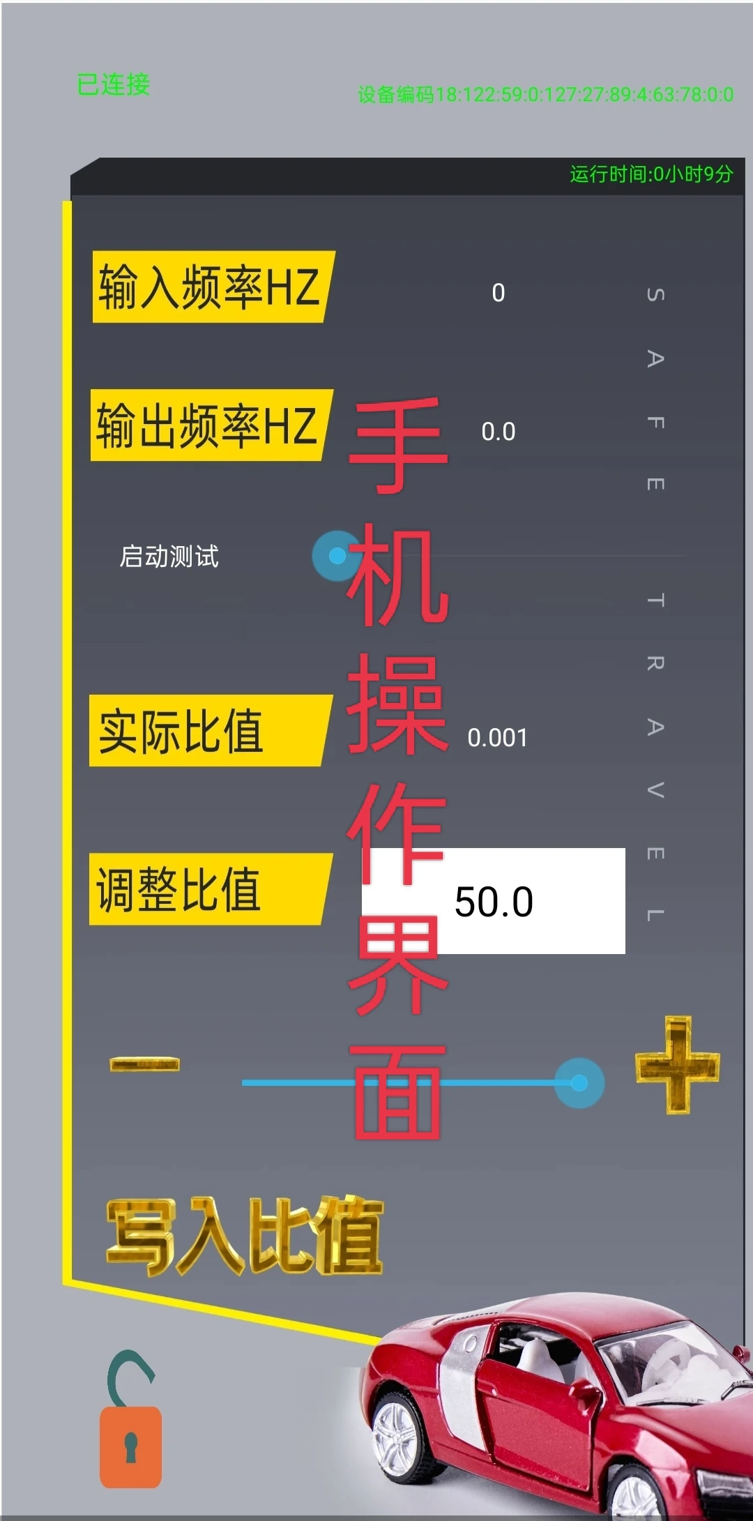 Auto Odometer Speed Ratio Calibration Mobile Phone Version of the Governor Code Dial Frequency Conversion