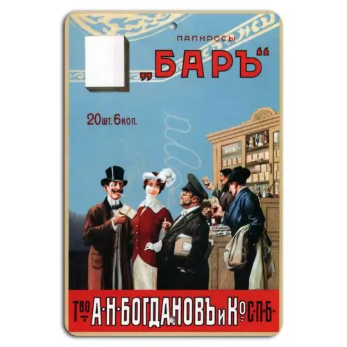 1e,Vintage Russian Bar Sign - Classic Elegance, Timeless Charm!