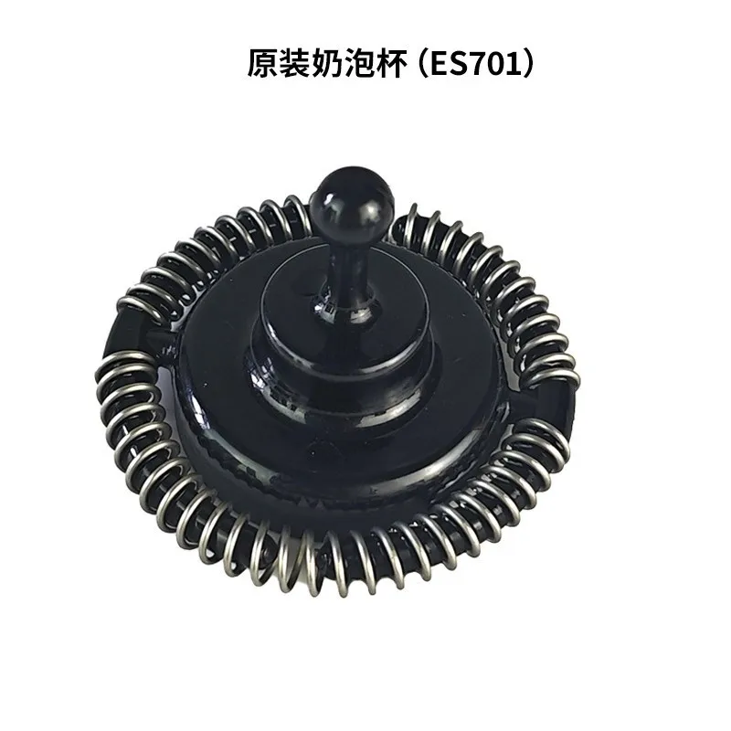 Оригинальный вспениватель молока для Ninja Luxe Cafe ES601/ES655/ES701, кофемашина, молочный капучино, латте, блендер для молочных коктейлей, чашка для вспенивания
