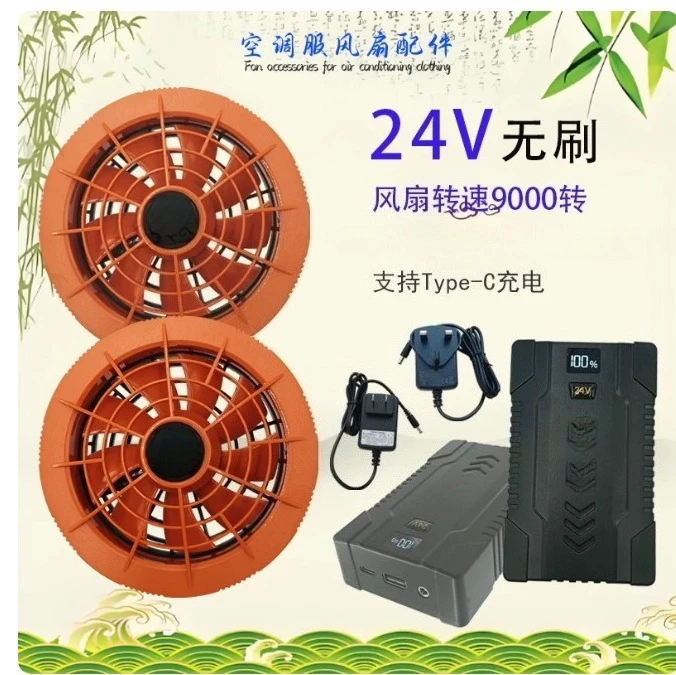 Outdoor Cooling 24V Air Conditioner Clothing Fan Summer Heatproof Overalls High Speed Battery Power Bank Accessories