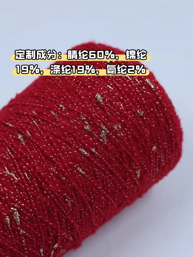 250g Imitation of alpaca golden knot yarn for Crochet Hook Knitted,Suitable for sweater doll mixed thread,DIY yarns for knitting