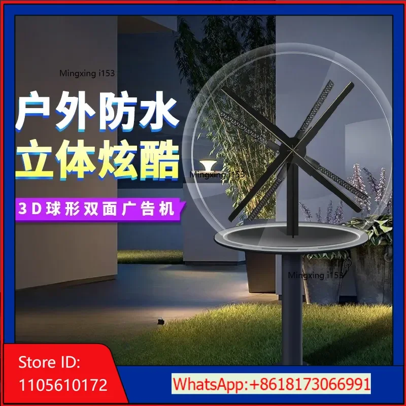 Naked eye 3D holographic fan, floor to ceiling advertising machine, projector, air imaging, rotating suspended stereo