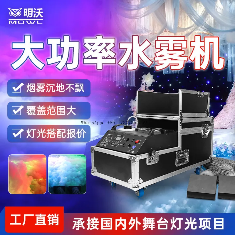 

Машина для водяного тумана 3000 Вт, сценическая машина для дыма, свадебный реквизит, машина для сухого льда, напольная вытяжка, бар, мощный дым
