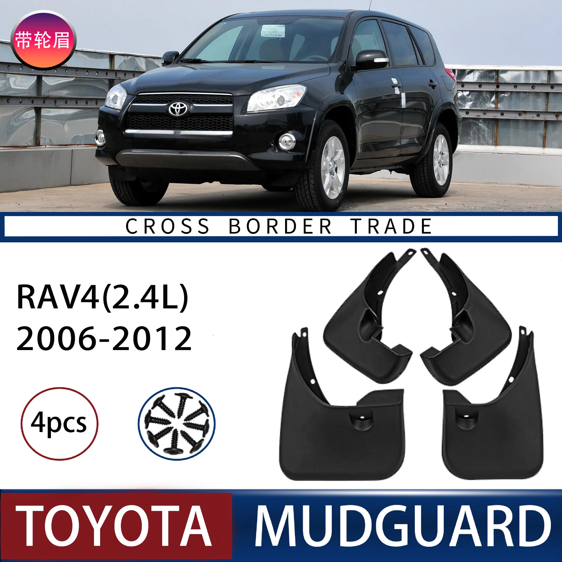 FOR Toyota RAV4 2.0L 2006-2012 Car Molded Mud Flaps Splash Guards Mudguards Front Rear Styling Front Rear Car Accessories