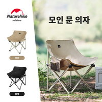 Naturehike Star T01 Camping Moon Folding Chair Portable Beach Lounger Fishing Picnic Stool Outdoor Equipment